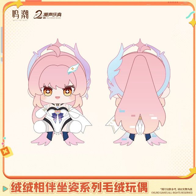 Official Wuthering Waves Fluff - Anime Merchandise Sales 评论和价格
