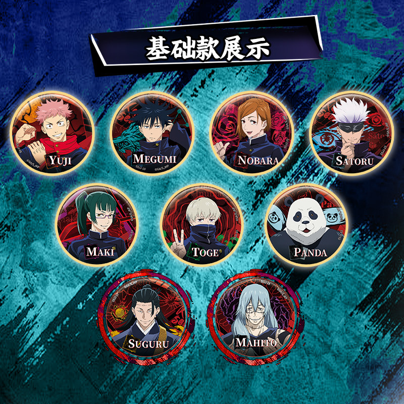 Official Kayou Jujutsu Kaisen  - Pin Button Badge 评论和价格