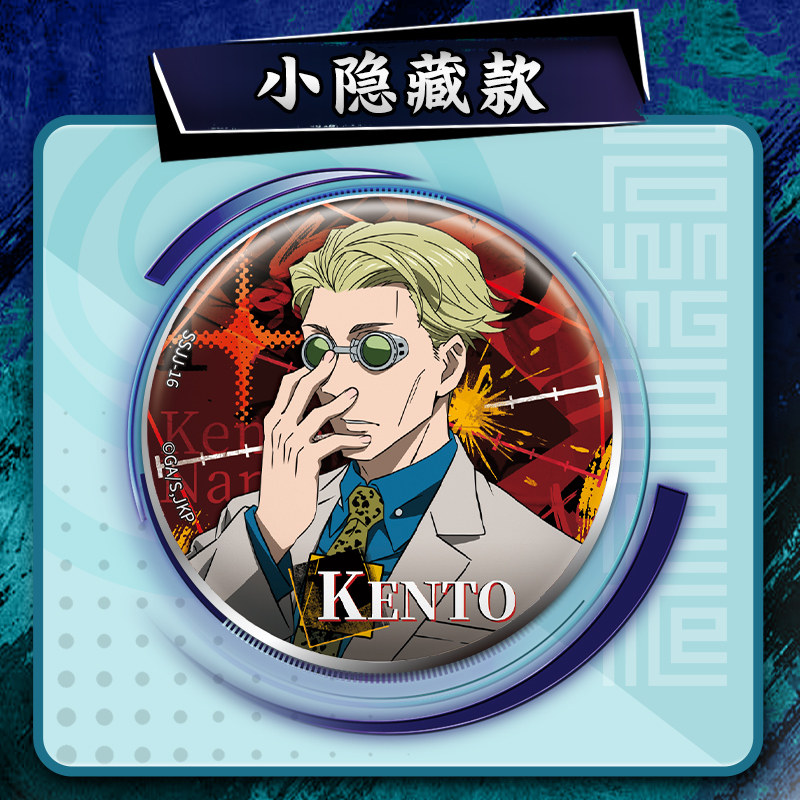 Official Kayou Jujutsu Kaisen  - Pin Button Badge 评论和价格