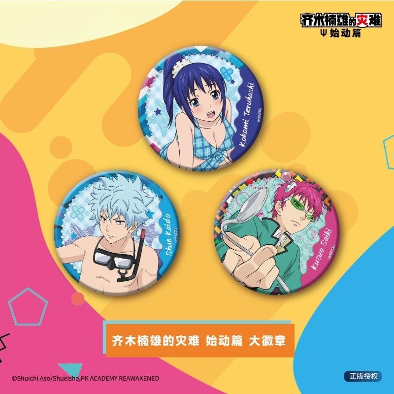 Saiki Kusuo Cute Anime Merch R - Pin Button Badge 评论和价格