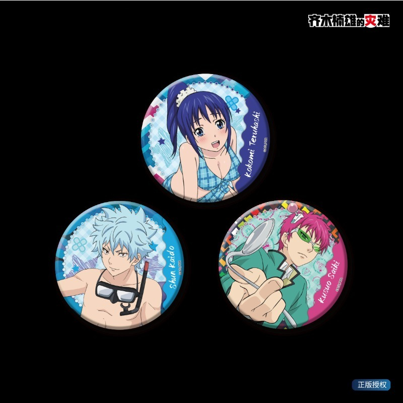 Saiki Kusuo Cute Anime Merch R - Pin Button Badge 评论和价格
