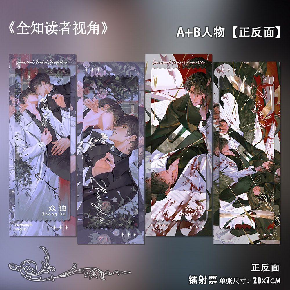 All-knowing reader's perspecti - Anime Related Merchandise 评论和价格